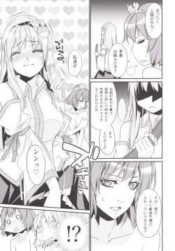 Page 8 of Sanae Udon Nanatama