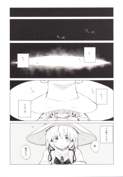Page 4 of Suwa Nee-chan Amaesase...wa!? Suwa Shota Bangaihen 5