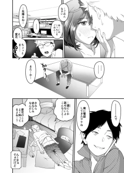 Page 4 of Netorare Girl