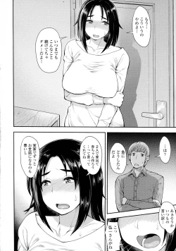 Page 16 of COMIC Tenma 2016-02