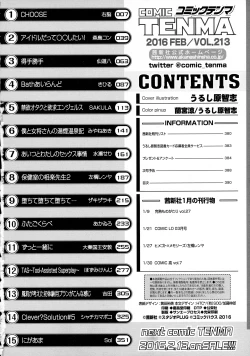 Page 388 of COMIC Tenma 2016-02