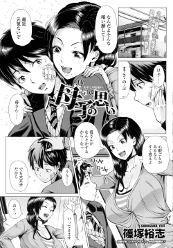 Page 111 of COMIC Tenma 2016-03