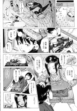 Page 138 of COMIC Tenma 2016-03