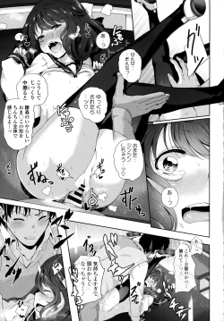 Page 21 of COMIC Tenma 2016-03