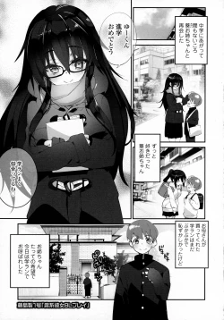 Page 237 of COMIC Tenma 2016-03