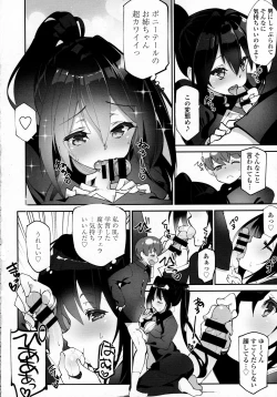 Page 244 of COMIC Tenma 2016-03