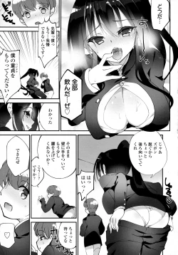 Page 247 of COMIC Tenma 2016-03