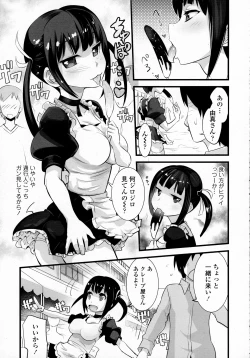 Page 285 of COMIC Tenma 2016-03