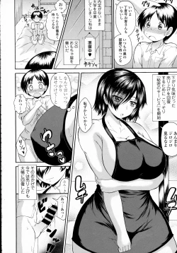 Page 304 of COMIC Tenma 2016-03