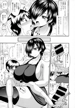 Page 305 of COMIC Tenma 2016-03