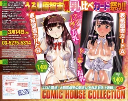 Page 4 of COMIC Tenma 2016-03