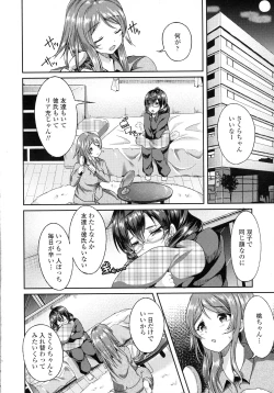 Page 74 of COMIC Tenma 2016-03