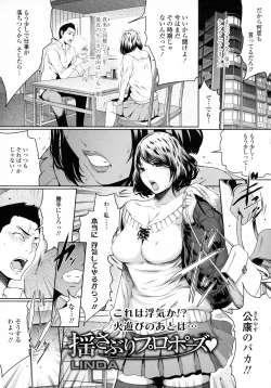 Page 93 of COMIC Tenma 2016-03