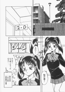 Page 145 of Anoko no Himitsu