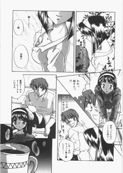 Page 166 of Anoko no Himitsu