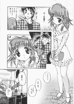 Page 70 of Anoko no Himitsu