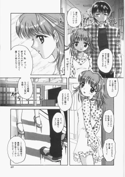 Page 74 of Anoko no Himitsu