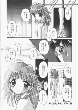 Page 85 of Anoko no Himitsu