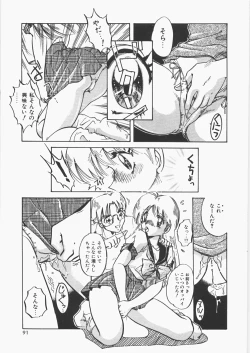 Page 96 of Anoko no Himitsu