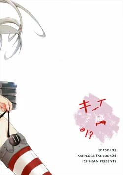 Page 30 of Ii Kaze Kiteru!?