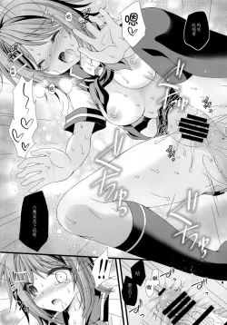 Page 10 of Kako ga Nemuru Sono Sobade | 在加古的睡姿旁