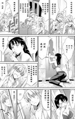 Page 9 of Onee-chan no Kougeki!!
