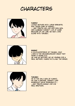 Page 4 of Uchi no Haha wa Kotowarenai | My Mother Can't Say No