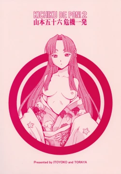 Page 28 of KICHIKU DE PON! 2 Yamamoto Isoroku Kikiippatsu