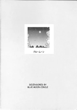 Page 3 of Michael Keikaku3