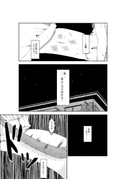 Page 27 of Higeki no Heroine no Nichijou 5