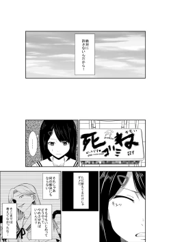 Page 14 of Higeki no Heroine no Nichijou 7
