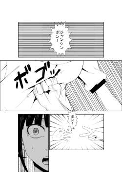 Page 29 of Higeki no Heroine no Nichijou 7