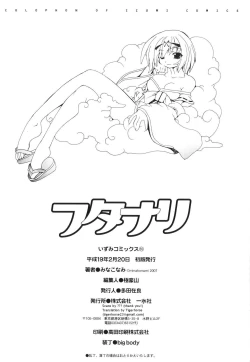 Page 151 of Futanari Androgynous