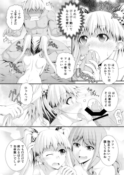 Page 25 of Shinsaku Doujin Muryou Manga 32P