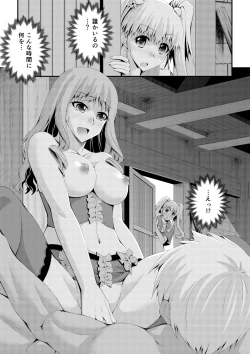 Page 3 of Shinsaku Doujin Muryou Manga 32P