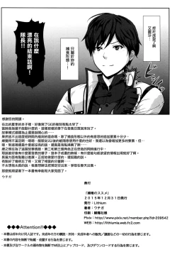 Page 18 of Hoshoku no Susume