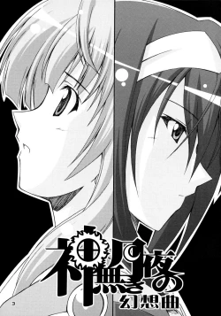 Page 2 of Kaminaki Tsukiyo no Gensoukyoku