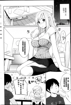 Page 10 of Osananajimi to Musubareru no ga Tadashii to wa Kagiranai