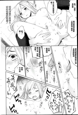 Page 16 of Osananajimi to Musubareru no ga Tadashii to wa Kagiranai