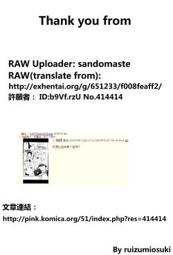 Page 21 of Osananajimi to Musubareru no ga Tadashii to wa Kagiranai