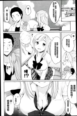 Page 2 of Osananajimi to Musubareru no ga Tadashii to wa Kagiranai