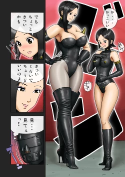 Page 18 of Enka Boots no Manga 1sama V2.0