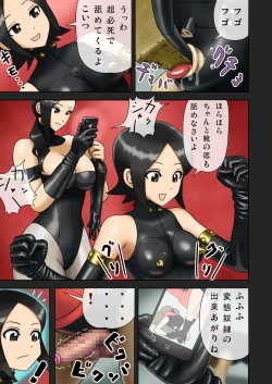 Page 23 of Enka Boots no Manga 1sama V2.0