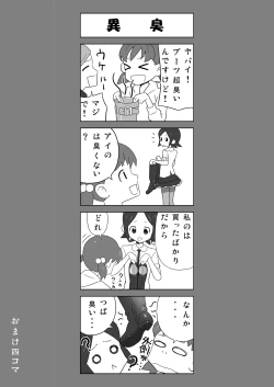 Page 3 of Enka Boots no Manga 1sama V2.0