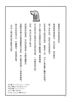 Page 35 of Oshikko Sensei 5