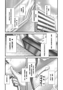 Page 4 of Oshikko Sensei 5