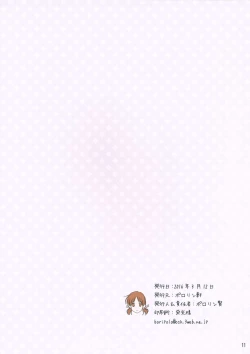 Page 11 of Menu: 43 Hello!