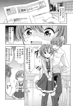 Page 5 of Obenkyou wa Ecchi no Ato de