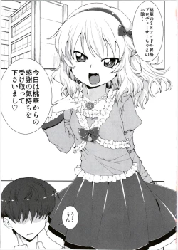 Page 5 of Momoka no Momoiro Lesson