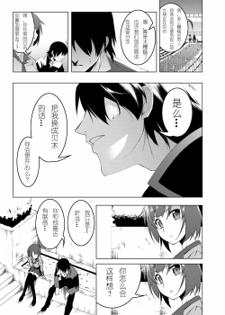 Page 16 of Netoraregatari Go